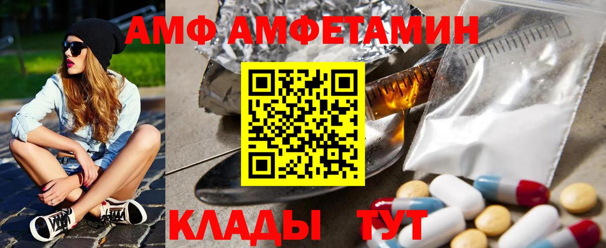 Амфетамин Premium Новоалександровск