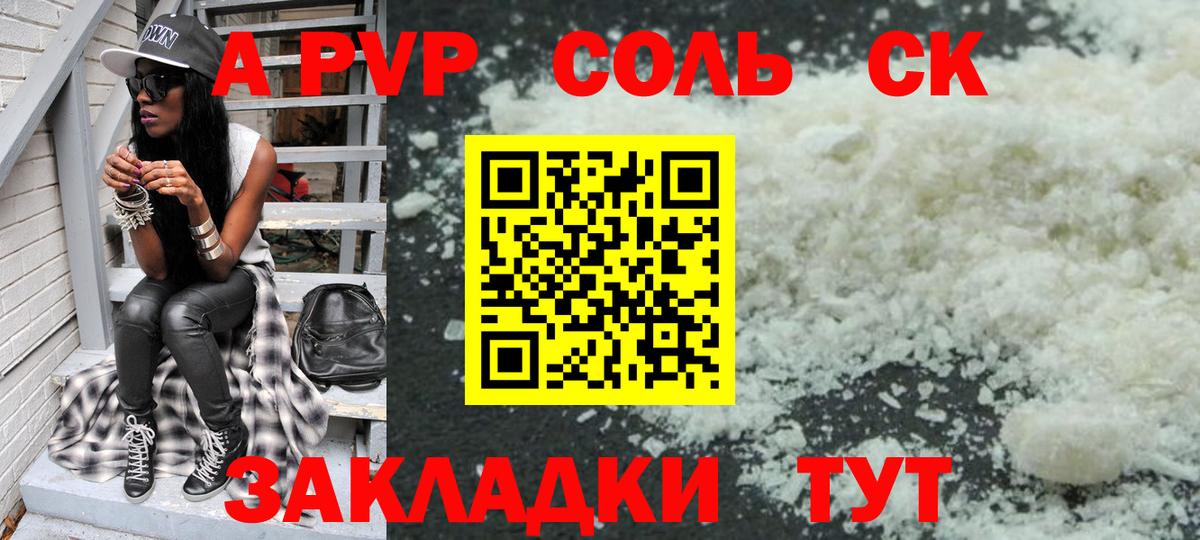 Alpha PVP мука  Alpha-PVP Соль  Alpha-PVP крисы CK  наркошоп  Новоалександровск  Вход с VPN 