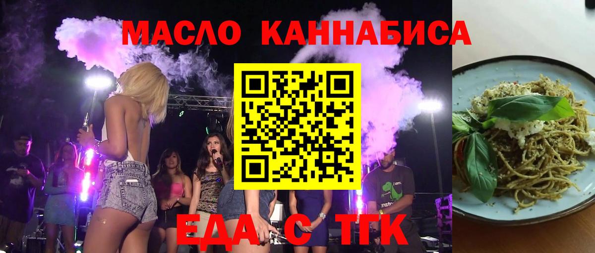 Cannafood конопля  Вход с VPN  Новоалександровск 