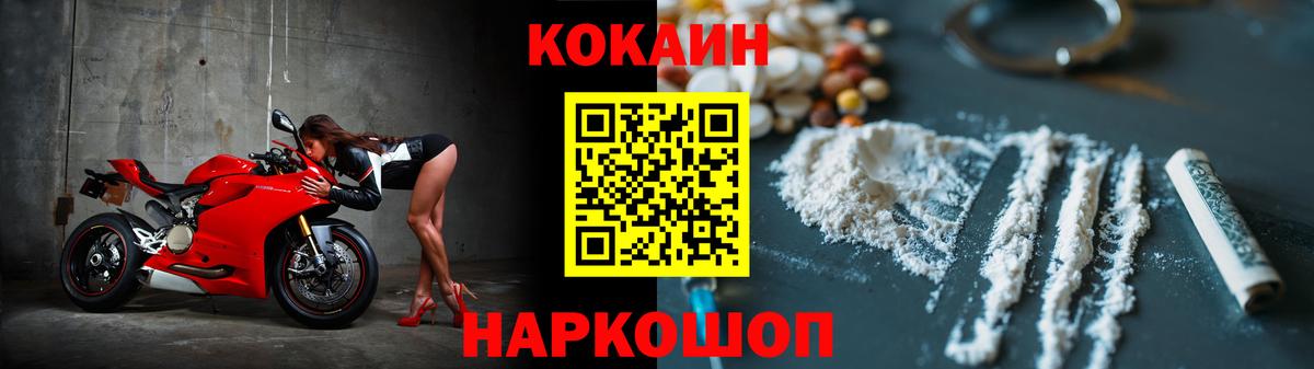 Новоалександровск  COCAIN Перу  Вход с VPN 