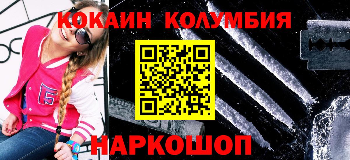 Кокаин 99% Новоалександровск