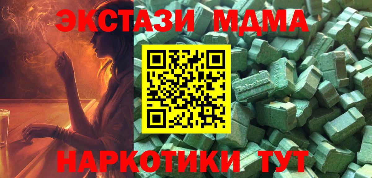 Ecstasy Cube  Вход с VPN  Новоалександровск  Ecstasy ешки 