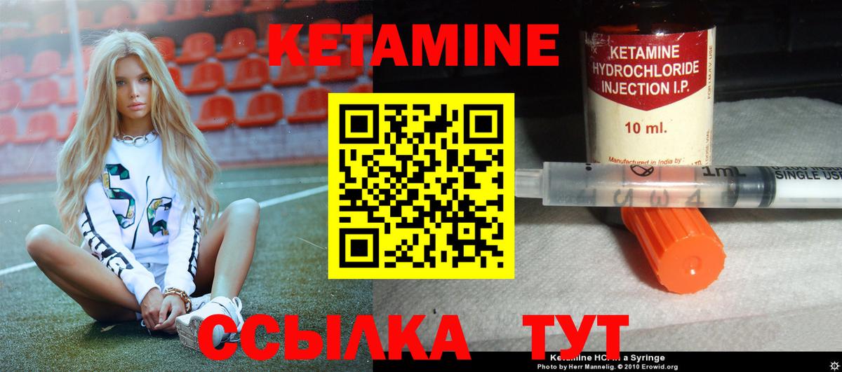 Новоалександровск  Кетамин VHQ  Кетамин VHQ  Вход с VPN 