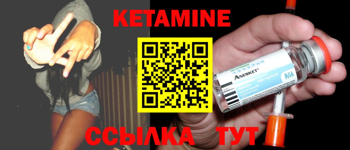 КЕТАМИН ketamine Новоалександровск