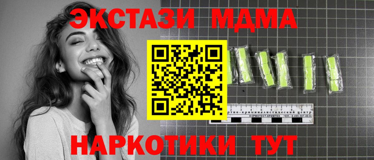 МДМА crystal Новоалександровск