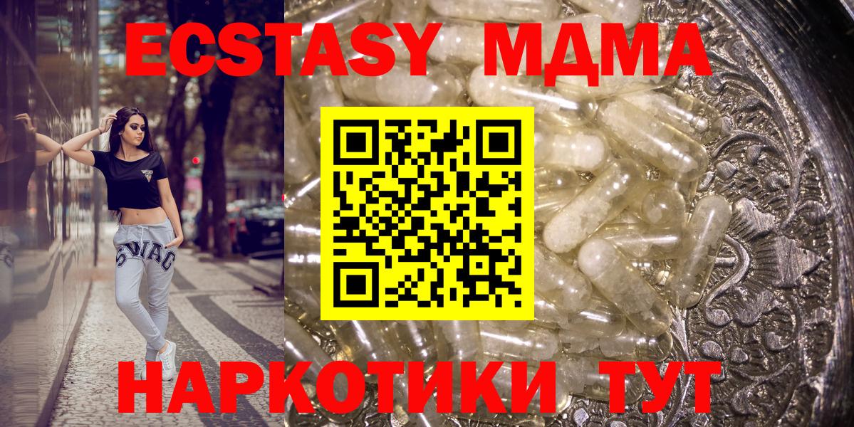 MDMA кристаллы  Вход с VPN  MDMA  МДМА VHQ  Новоалександровск 
