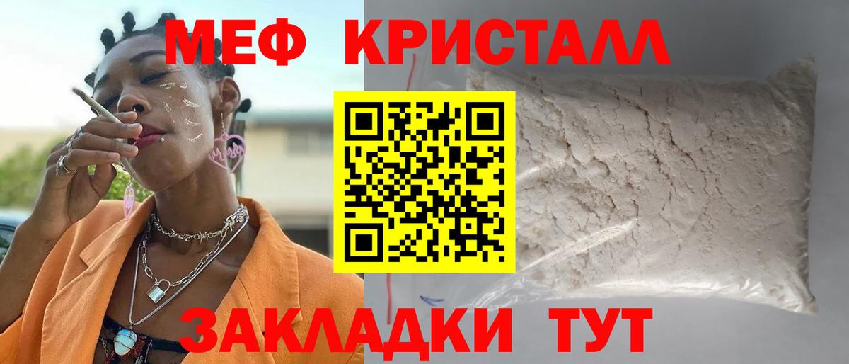 МЕФ мяу мяу  МЯУ-МЯУ 4 MMC  Мефедрон  Новоалександровск  Вход с VPN  МЕФ 