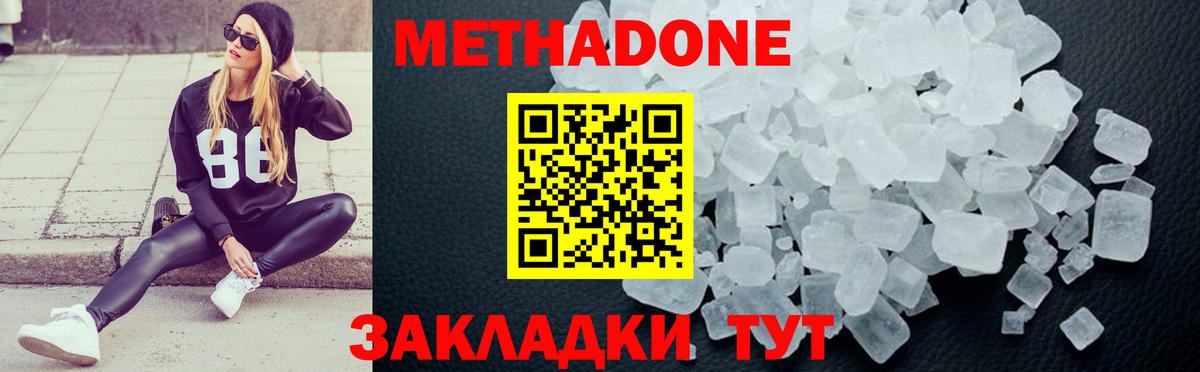 МЕТАДОН кристалл    ССЫЛКА  Новоалександровск  Вход с VPN  МЕТАДОН VHQ 