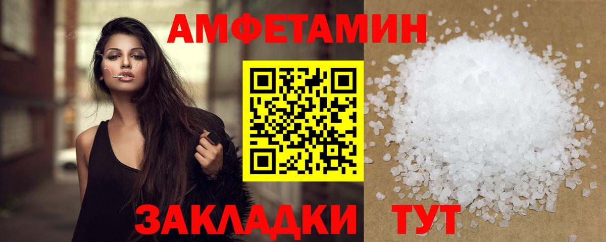 МЕТАМФЕТАМИН винт  Вход с VPN  Новоалександровск 