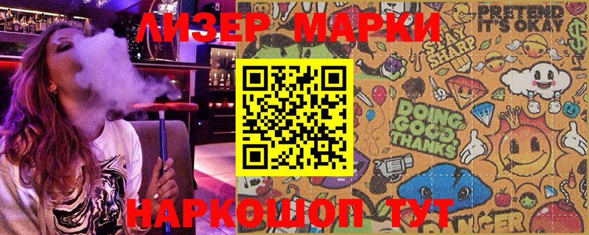 Марки N-bome  Наркотические марки 1,5мг  Наркотические марки 1,5мг  купить закладку  Новоалександровск  Вход с VPN 