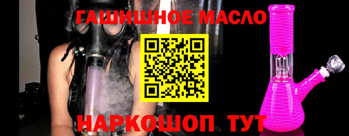 Новоалександровск  ТГК вейп  наркотики  Вход с VPN 