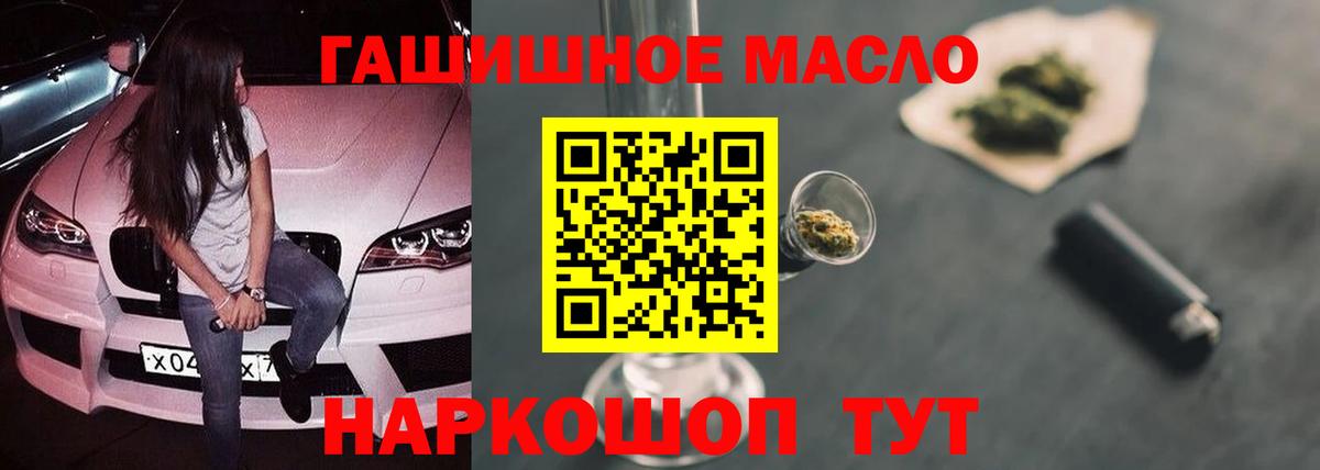 ТГК вейп с тгк Новоалександровск